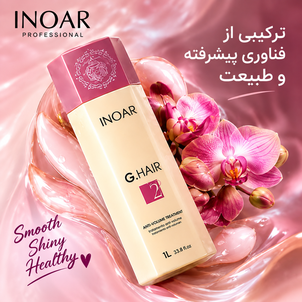 کراتین مو اینوار